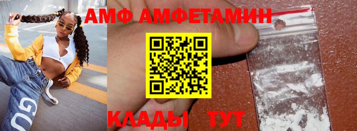 АМФ 98%  Амфетамин  Сертолово  Амфетамин  Вход с VPN 