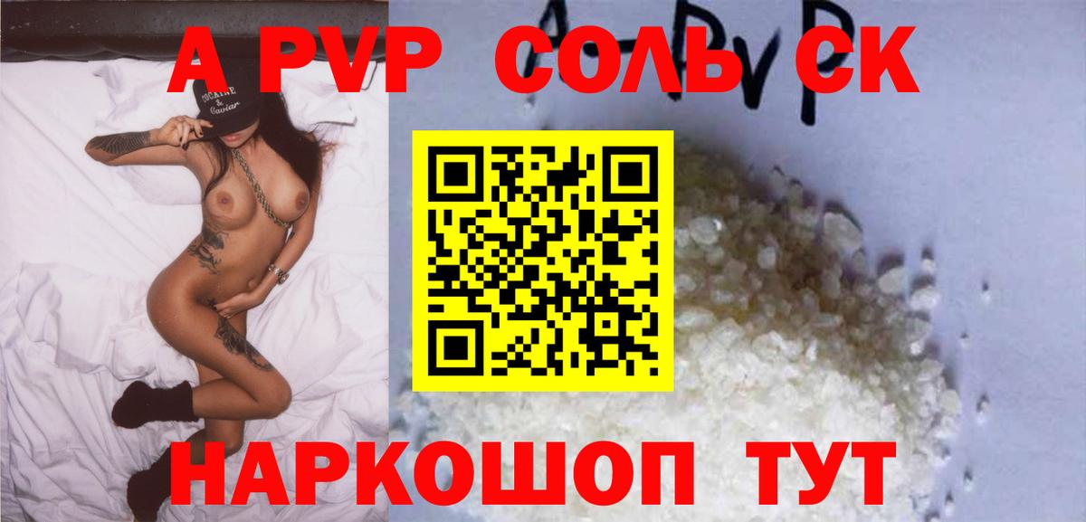 Альфа ПВП СК  Вход с VPN  Сертолово  Alpha PVP Crystall 