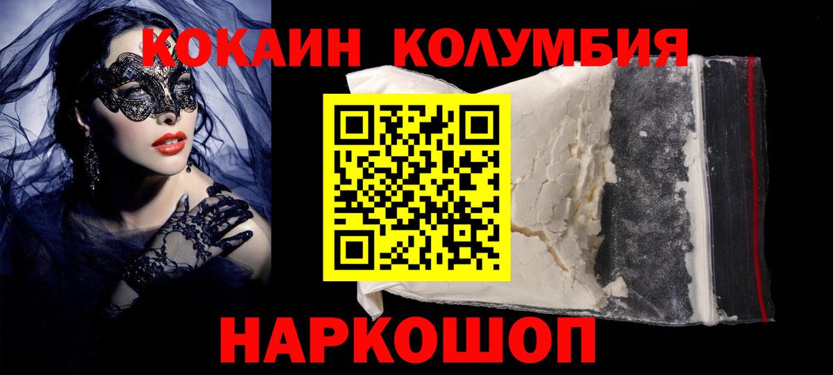 Cocaine FishScale Сертолово