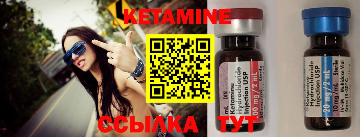 КЕТАМИН ketamine Сертолово