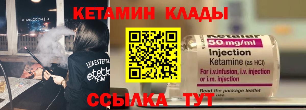 Сертолово  Кетамин ketamine  Вход с VPN 