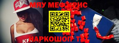 меф Пыть-Ях