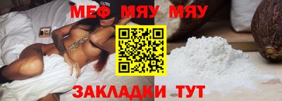 мяу мяу мука Бузулук