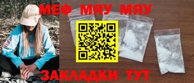 мяу мяу мука Бузулук