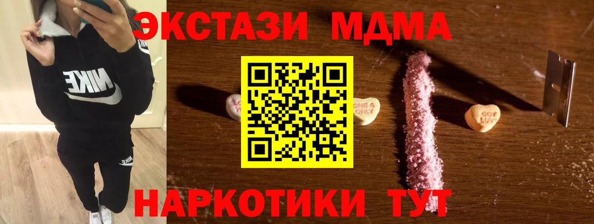 MDMA Molly Сертолово