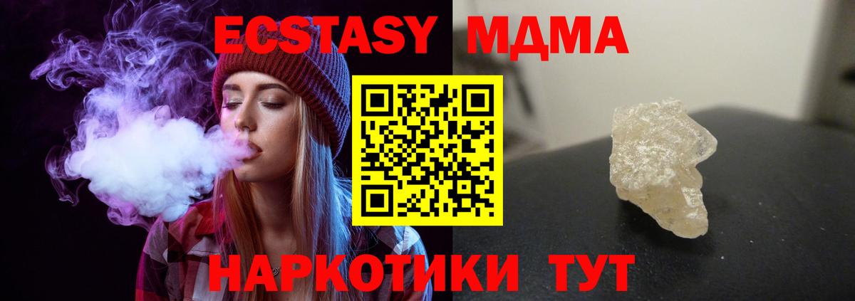 Сертолово  МДМА Molly  Вход с VPN  МДМА crystal 