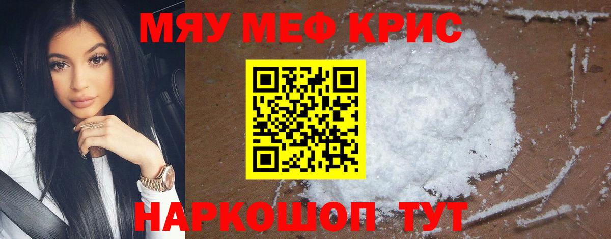 МЯУ-МЯУ 4 MMC  Мефедрон  Сертолово  Мефедрон  Вход с VPN  МЕФ 4 MMC 