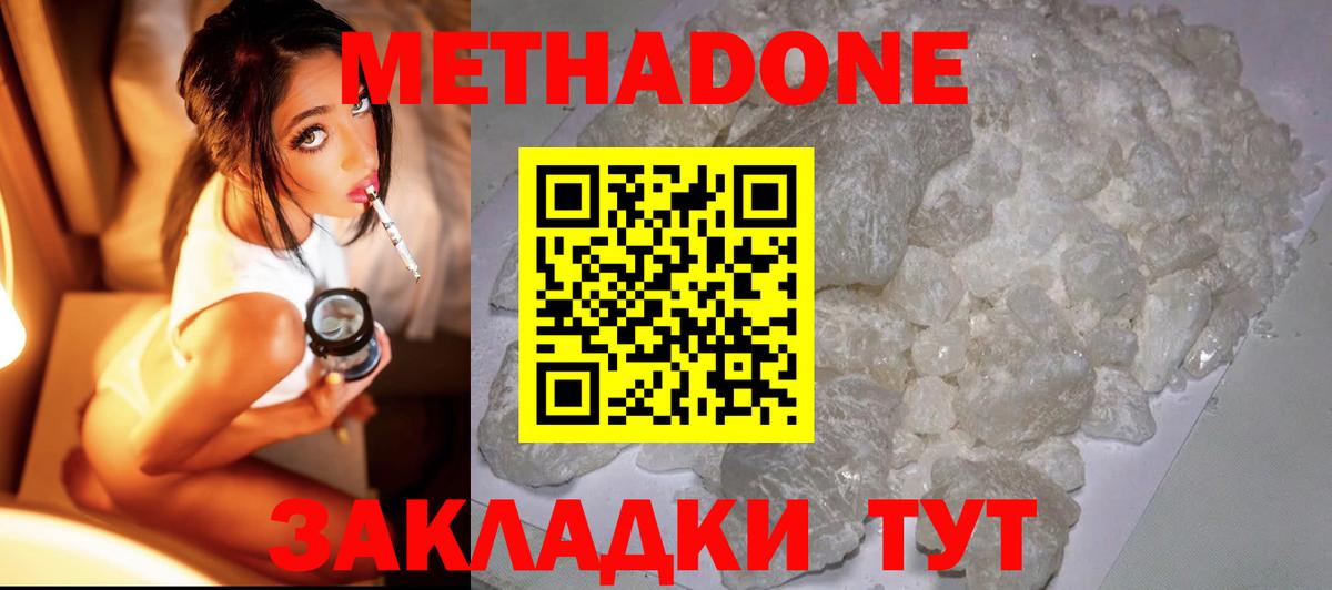 МЕТАДОН VHQ  Вход с VPN  Сертолово  МЕТАДОН кристалл 