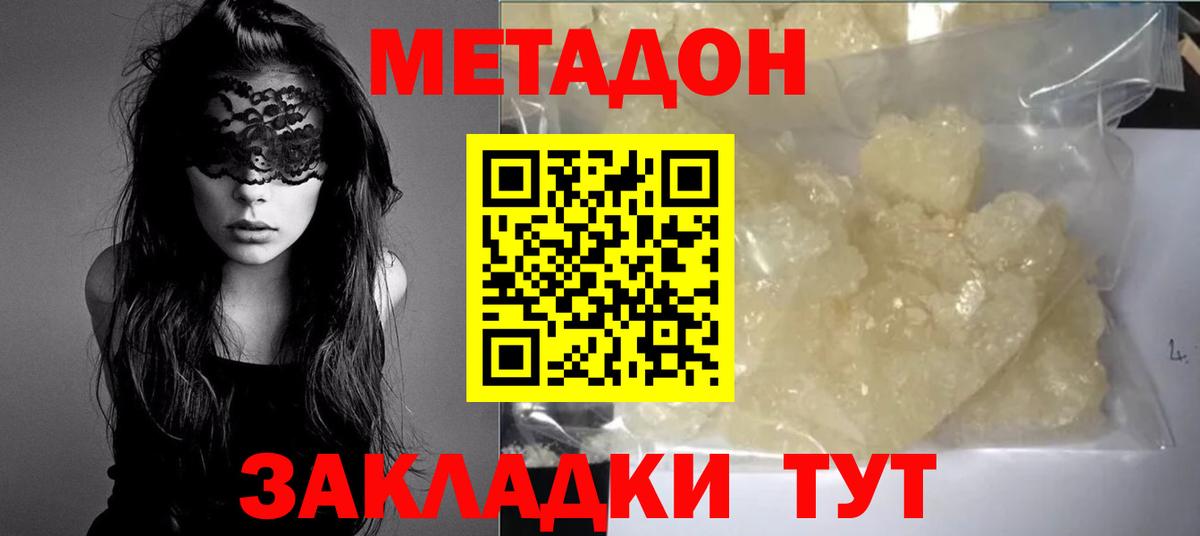 МЕТАДОН мёд Сертолово