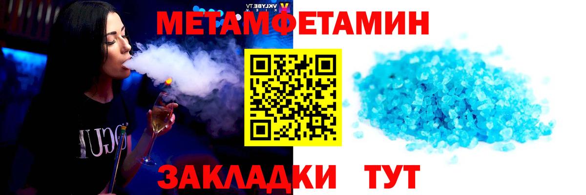 МЕТАМФЕТАМИН Methamphetamine Сертолово