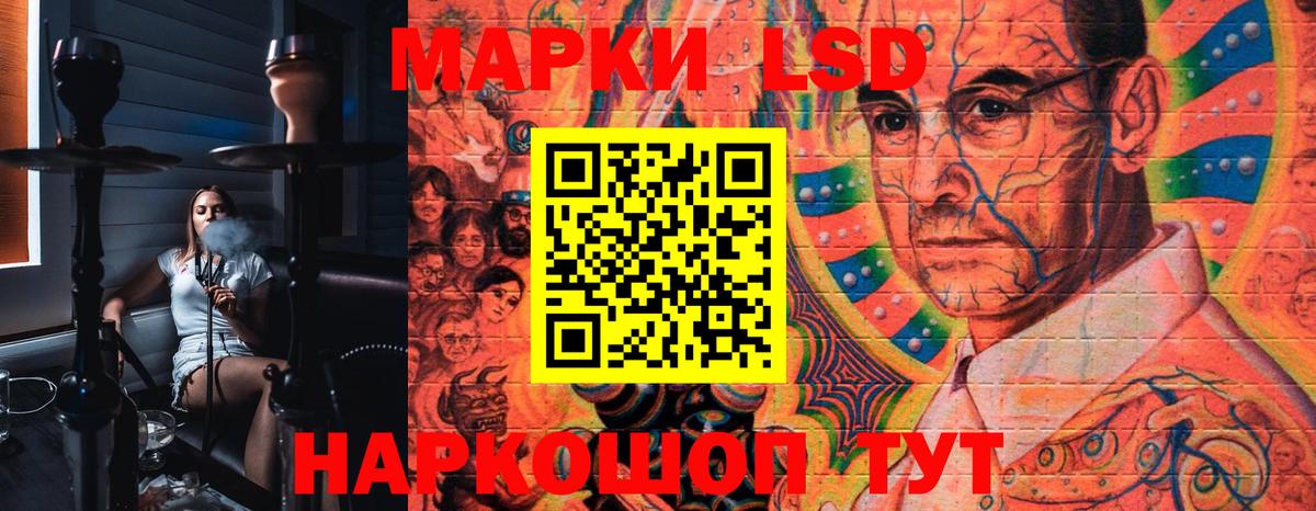 Наркотические марки 1500мкг Сертолово