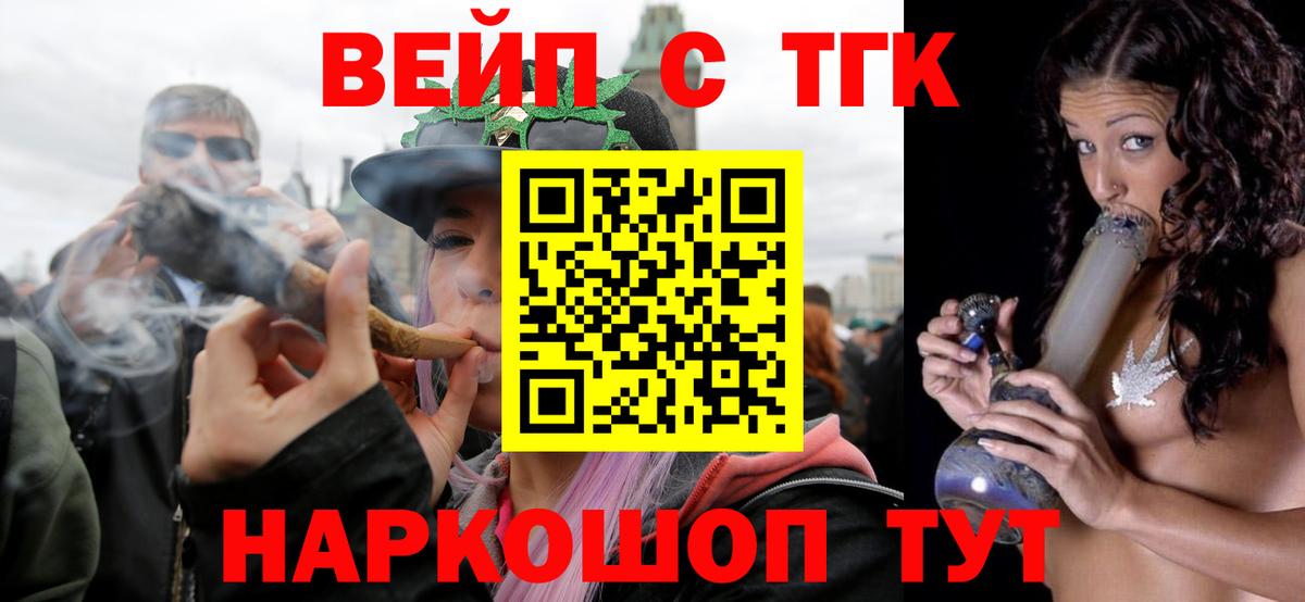 ТГК Wax  ТГК вейп  Вход с VPN  Сертолово 